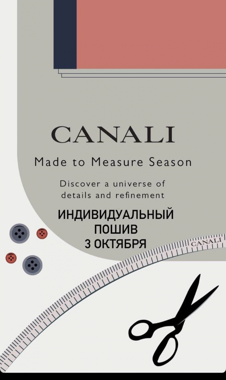 Canali - Индивидуальный пошив